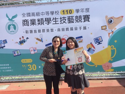 全國技藝競賽文書處理組金手獎圖片