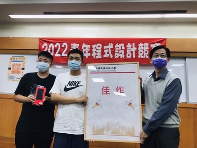 2022青年程式計設-中文組佳作圖片