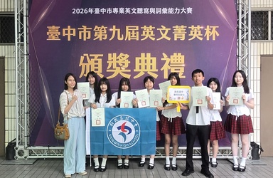 恭喜菁英盃獲獎同學