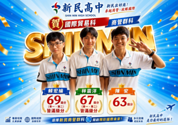 統測成績亮眼,高分捷報再創佳績!