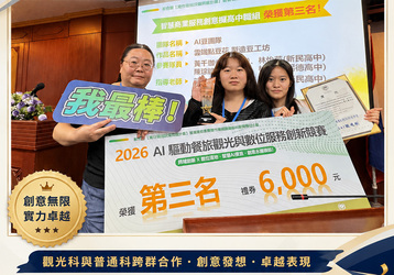 得獎師生合照