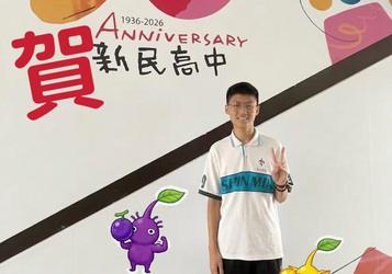 賀！高一甲班呂沅翰同學成功錄取國科會人文及社會科學研究發展處委託國立臺灣大學人類學系主辦之「第26屆高中生人文及社會科學營」！圖片