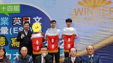 114專業英日語詞彙聽寫說能力大賽全國決賽圖片