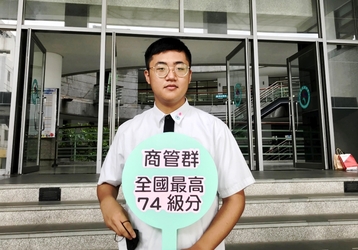 商管群最高級分