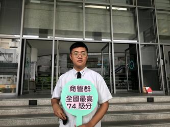 統測商管群最高級分圖片