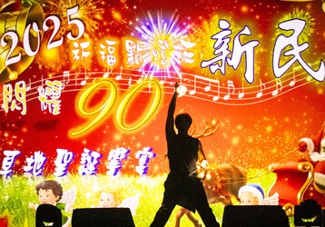 新民高中聖誕祈福點燈圖片