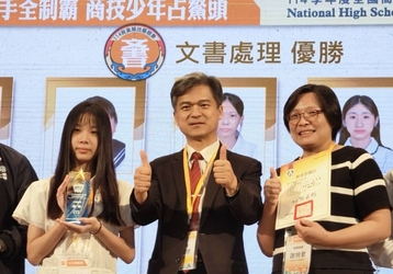 全國商科技藝競賽文書處理優勝