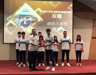 內政部反毒宣導微電影網路最佳人氣獎圖片